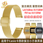 650 代用卡西欧A159 A500金属网带手表带男 f91w B640 A158W A168