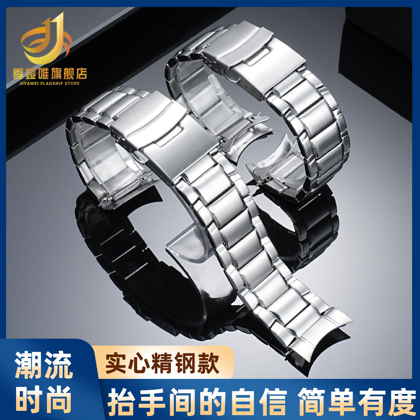 弧口表带适配卡西欧表带EF-563钢带ef563实心精钢手表链配件 22mm