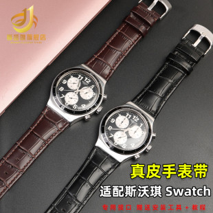 swatch手表带21 三岔口表带 22mm男 头层牛皮适配斯沃琪真皮表链