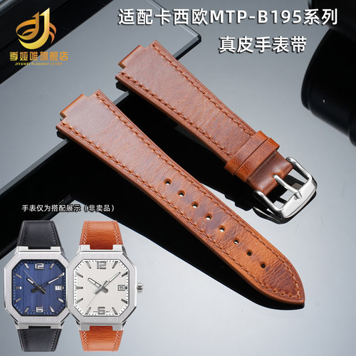 复古真皮表带适用卡西欧MTP-B195