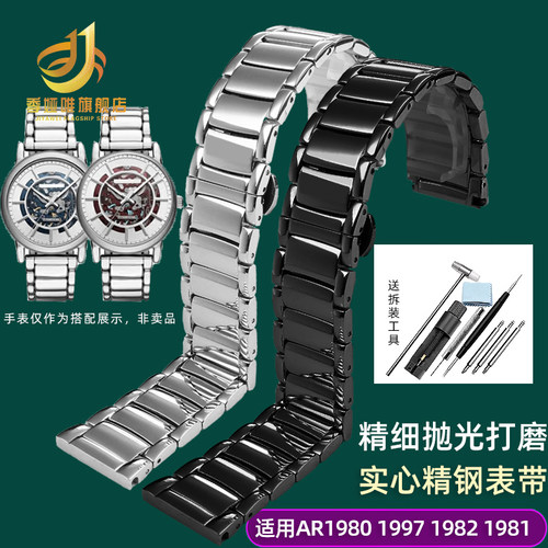 季娅唯AR60006精钢表带亮光表链