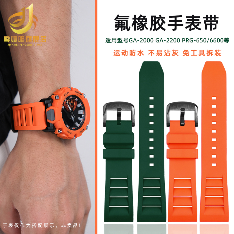 适配卡西欧GA2200PRG650手表带