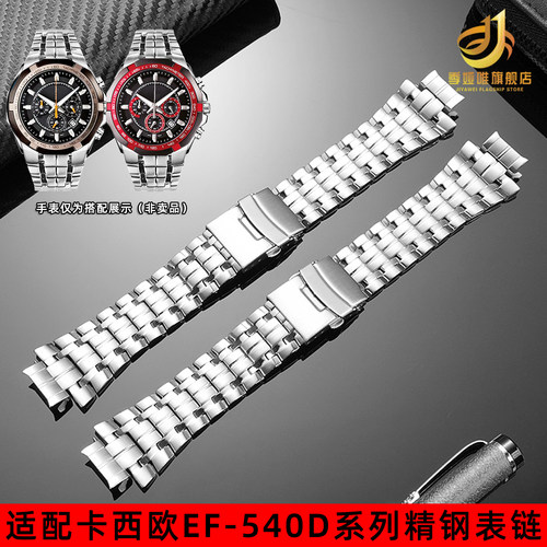精钢手表带男适配卡西欧EF-540D