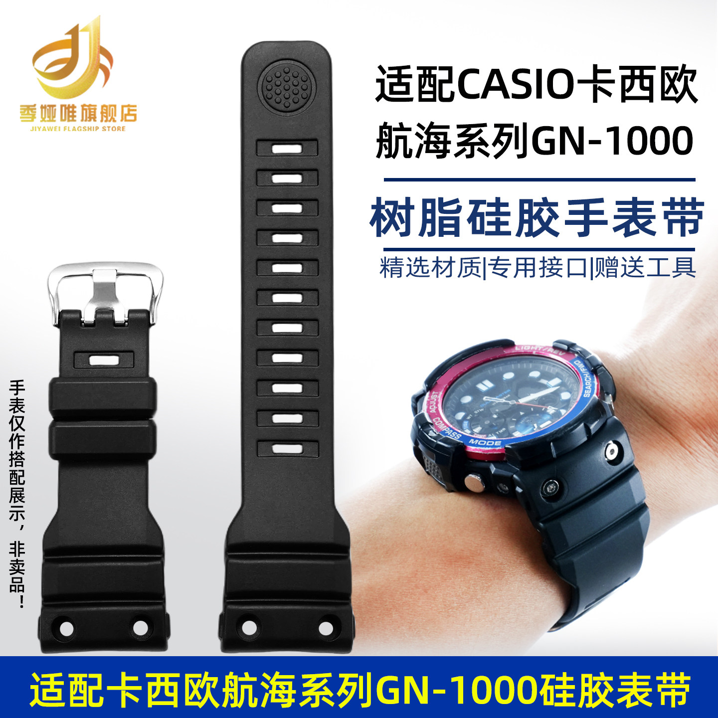 硅胶手表带男适用卡西欧GN-1000