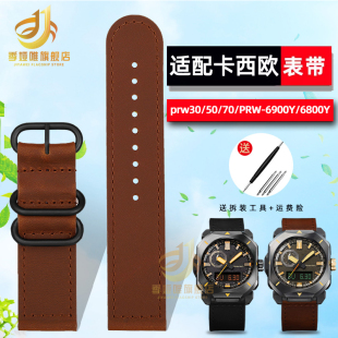 50Y复古牛皮23mm 60Y 适配卡西欧手表带PRW6900Y 6800真皮表带PRW