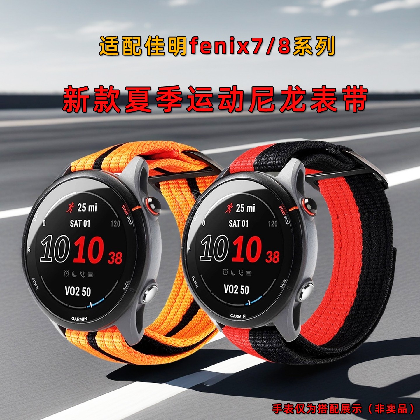 适配佳明飞耐时fenix7/8/5/6 Pro Fenix7X/5x/6x魔术贴尼龙手表带