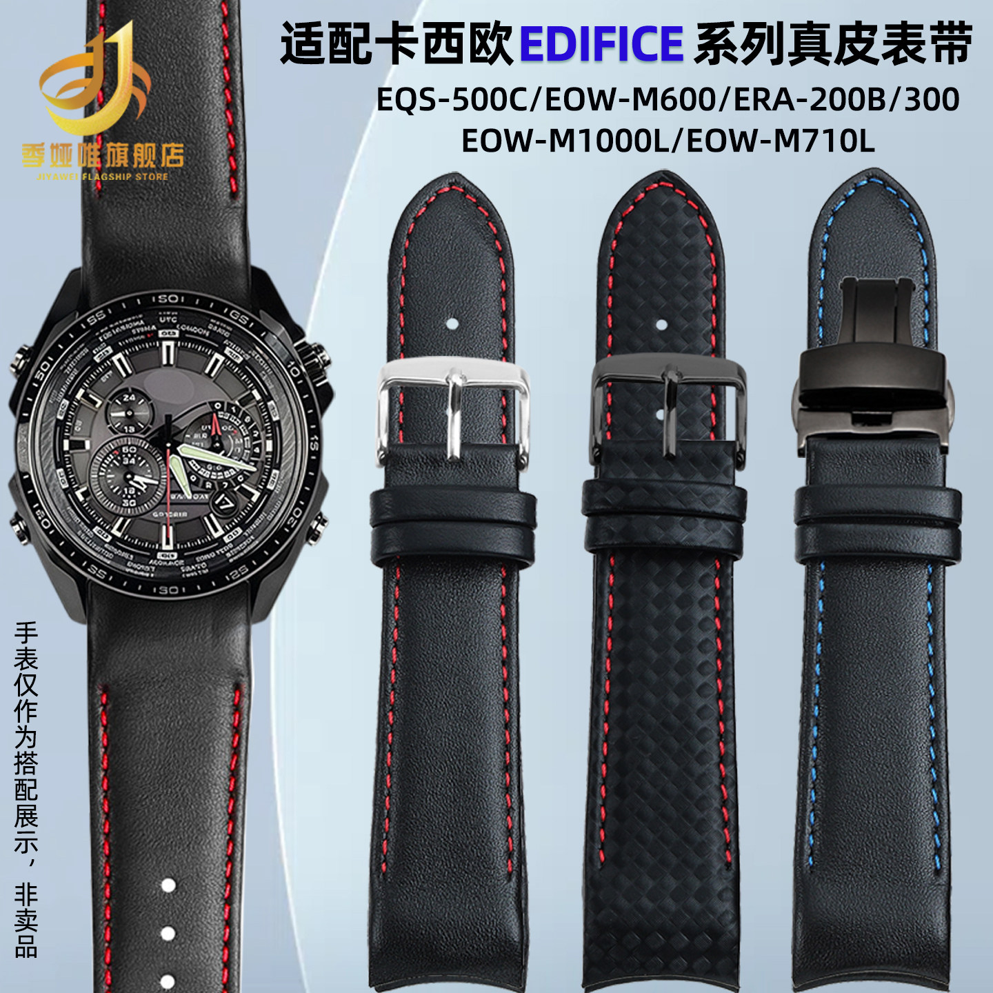 真皮手表带男适配卡西欧EQS-500