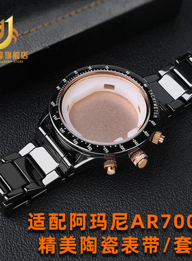 适配Armani陶瓷套装阿玛尼飞行员AR70002三眼黑色陶瓷表带表壳男