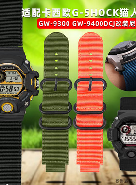 适配卡西欧G-SHOCK尼龙帆布手表带3410猫人GW9400 GW9300改装配件