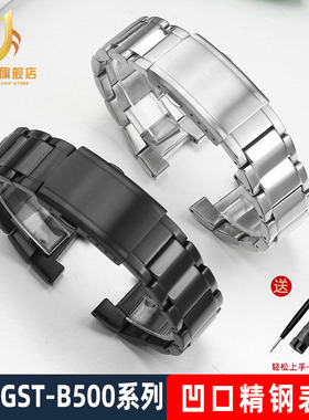 适配卡西欧钢铁之心G-SHOCK系列GST-B500D/AD钢带精钢表链手表带