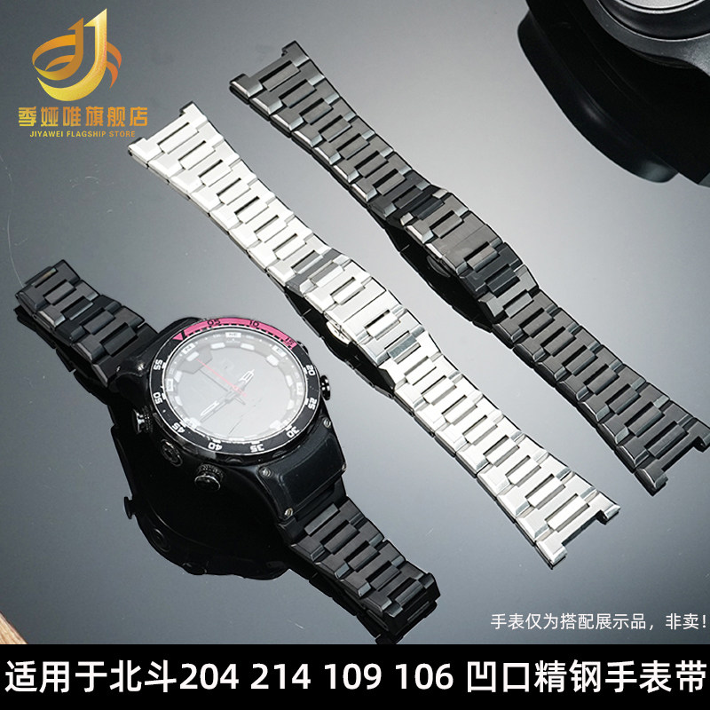 季娅唯适配北斗手表钢带TA204 203 214 213 106凹口精钢表带男款