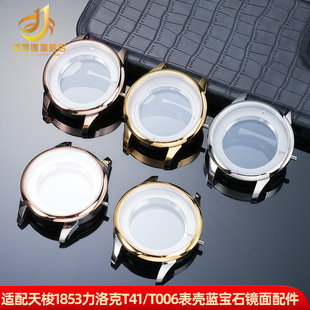 适配天梭1853力洛克T41/T006机械表壳2824机芯蓝宝石镜面316L钢壳