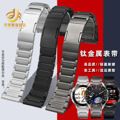 季娅唯适配北斗手表带钛合金表链