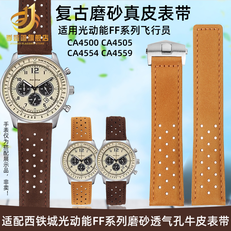 真皮表带适配西铁城光动能CA4500