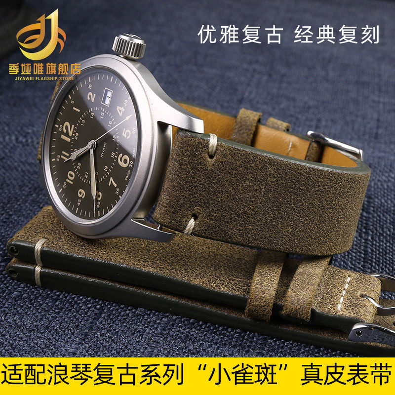 复古军绿真皮男适配浪琴小雀斑L28194932 汉米尔顿卡欧米茄手表带
