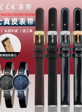 适配CK表带K43231/43232/43235/43236女士真皮手表带10mm弧口配件