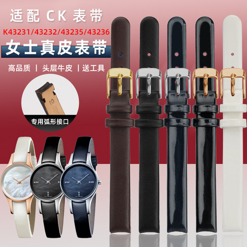 CK表带K43231女士真皮手表带弧口