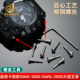 GWG2000 适用卡西欧一代大泥王表带螺丝GWG 1000 B1000表轴螺丝杆