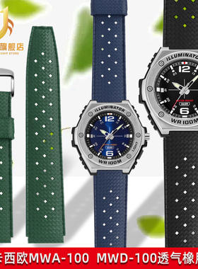 适配卡西欧黑武士MWA-100HD-1A MWD-100H改装防水橡胶手表带配件
