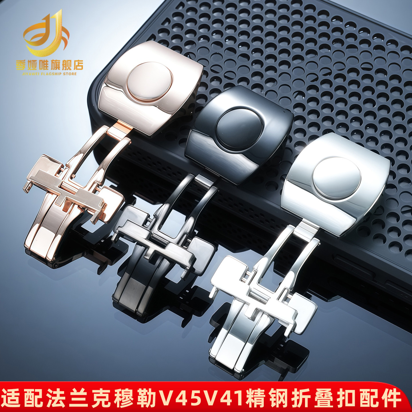 不锈钢折叠表扣适配FM法兰克穆勒