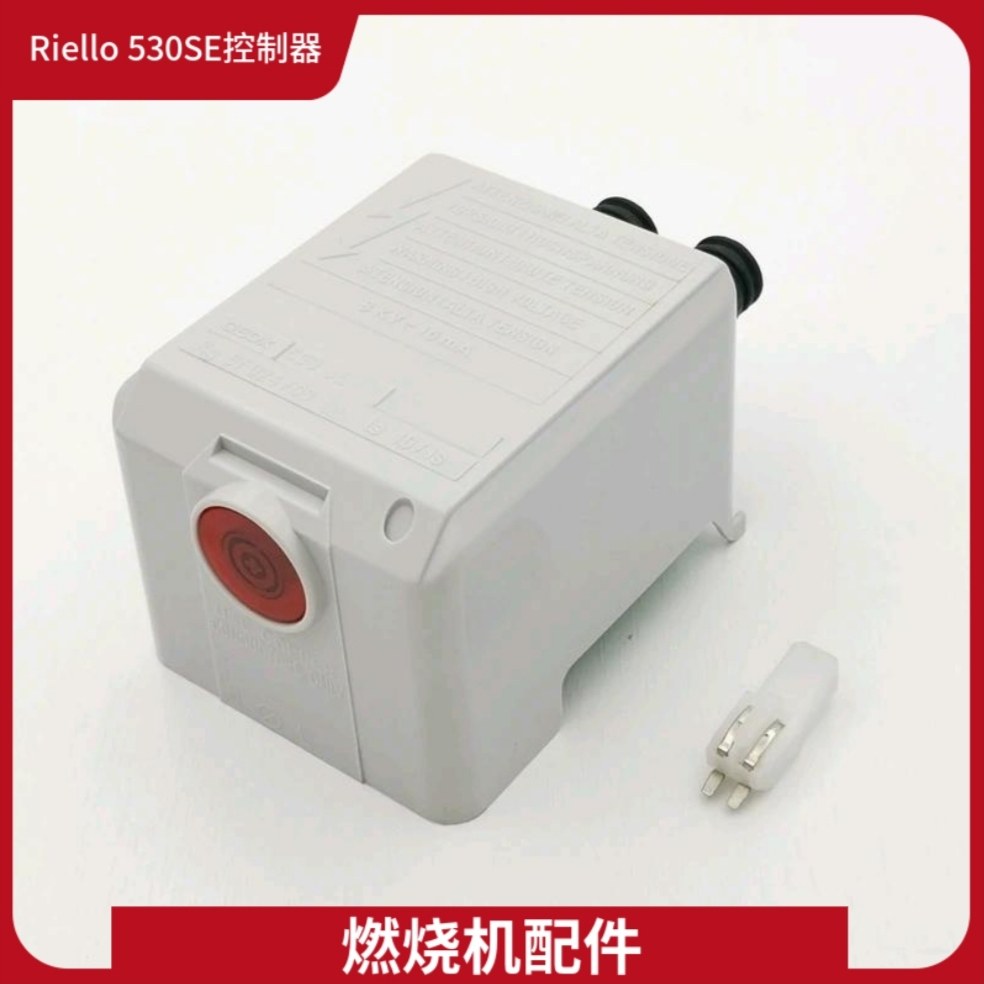 Riello利雅路燃烧机控制器G5G10G20燃烧器程控器
