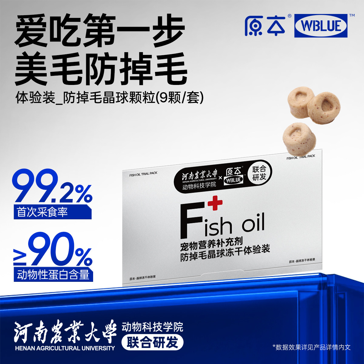 原本宠物防掉毛鱼油虾青猫咪美毛亮毛晶球猫狗冻干颗粒3包体验装,宠物/宠物食品及用品,猫特色保健品,淘宝优惠券,粉丝福利购,淘宝优惠卷