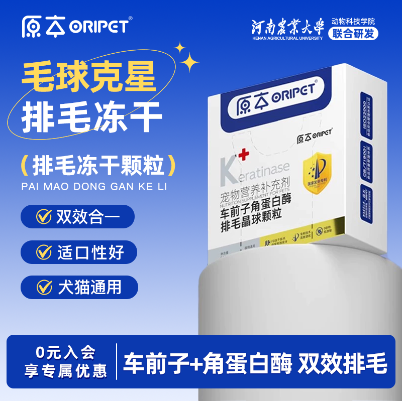 原本排毛冻干-专利工艺温和有效