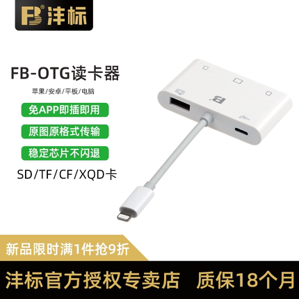 沣标相机读卡器SD卡TF卡CF卡三合一适用佳能尼康索尼富士松下三星卡西欧相机内存卡存储卡转手机电脑苹果安卓
