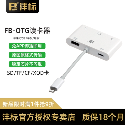 免装APP，插上即读，原图原格式传输