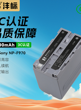 沣标NP-F970/F550/F750摄像机电池补光灯电池适用索尼摄影机MC1500C NX5C NX3 Z150摄像灯 补光灯充电器套装