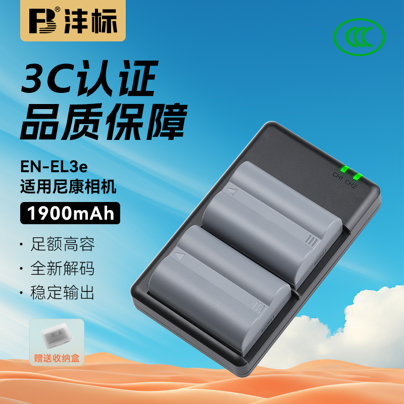 全新解码，升级大容量，续航更持久