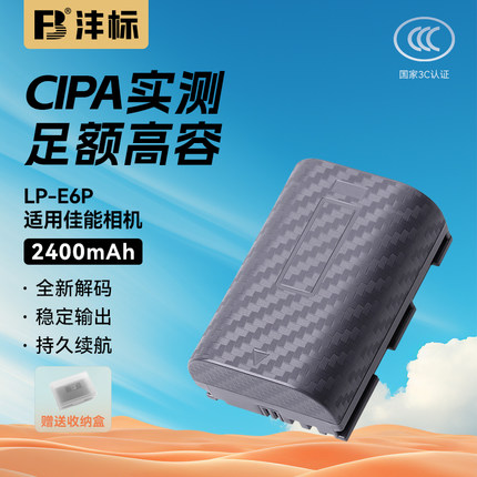 沣标LP-E6P相机电池适用佳能R52 R5 Mark II二代R5C R6II R7 5D4 60D 70D 7D 6D 90D 80D相机电池充电器套装
