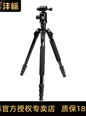 沣标254L相机支架三角架微单反相机摄像机便携式三脚架云台套装