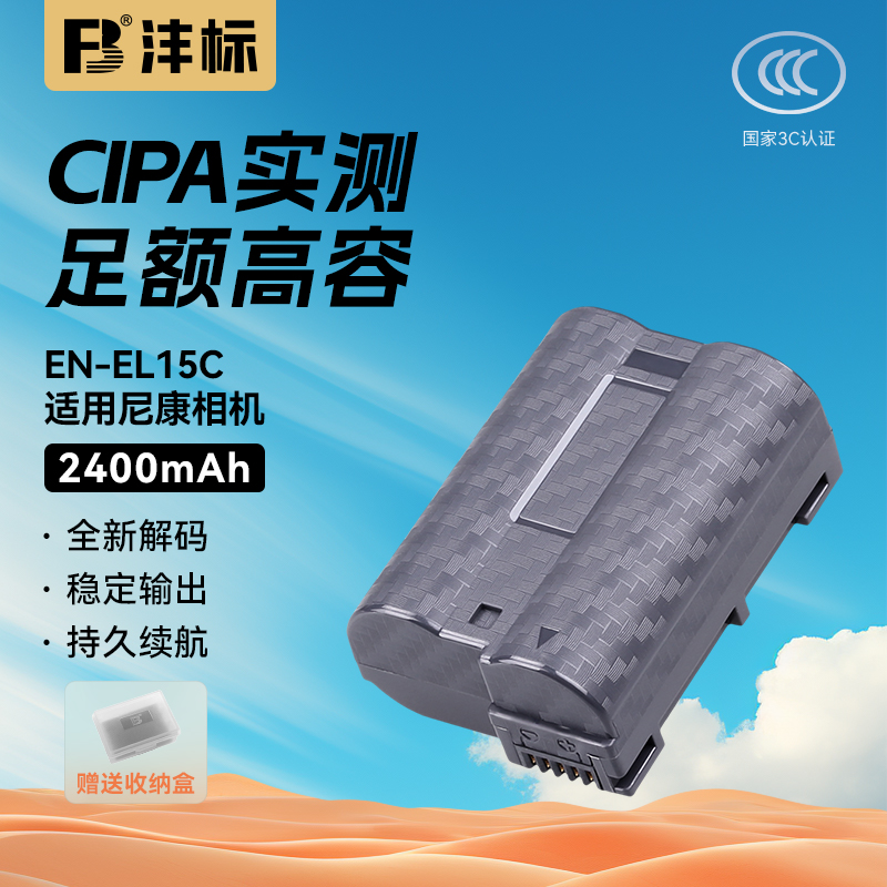 Type-c直充 沣标授权专卖店 正品保证