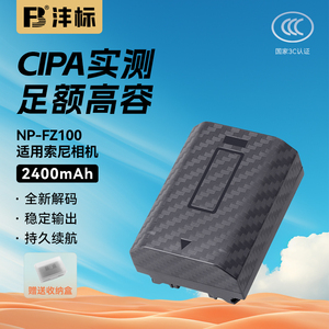 沣标NP-FZ100相机电池适用索尼a7m4 a7m3 A7c2 A7R3 A7R4 7RM3 A9M2 A7S3 a6600 a6700 FX30 sony充电器套装
