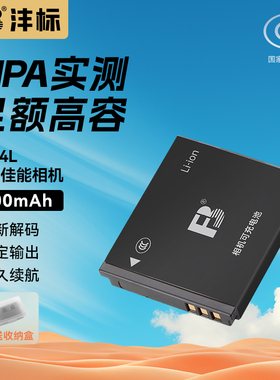 沣标NB-4L相机电池适用佳能CCD IXUS 50 60 70 80 100 110 115 117 120 130 220 230 225HS相机充电器套装