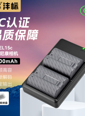 沣标EN-EL15C相机电池适用尼康Z5 Z6 Z6III ZF D7100 D7000 Z7 Z8 D7200 D7500 D610 D810单反微单充电器套装