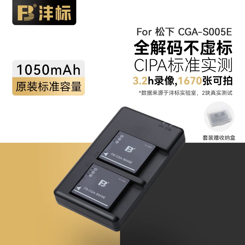沣标S005E电池适用理光GR2相机DB65 GX100松下FX100 LX3 FX8 FX9 DMC-FX100 R5 GX20徕卡BP ...