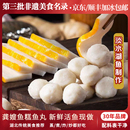 龚嫂手工鱼糕鱼丸湖北特产赤壁肉糕肉圆农家美食火锅烧烤食材现做
