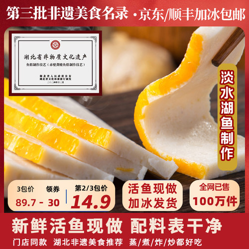 龚嫂手工鱼糕活鱼现做非遗美食