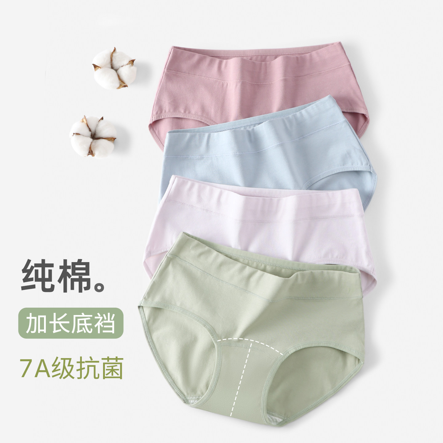 内裤女纯棉a类全棉加长裆中腰透气包臀7A抗菌高腰女生三角短裤,女士内衣/男士内衣/家居服,女三角裤,淘宝优惠券,粉丝福利购,淘宝优惠卷