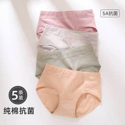 内裤女士纯棉中腰透气全棉裆高腰收腹包臀5A抗菌女生三角短裤大码
