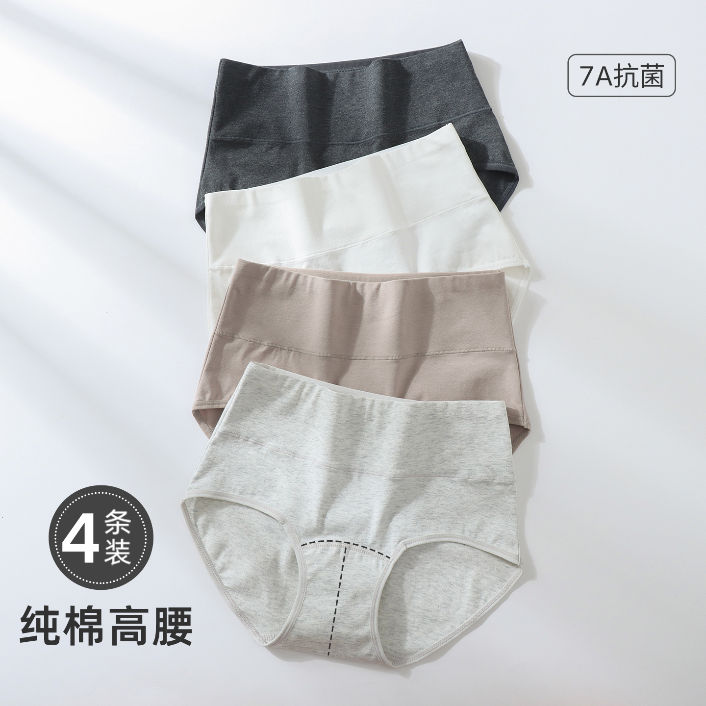 内裤女纯棉高腰全棉加长裆7A抗菌