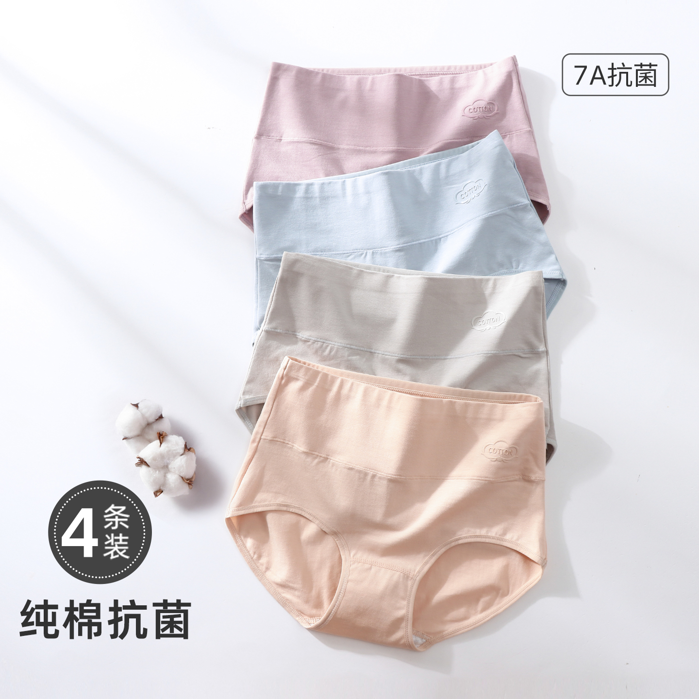 纯棉高腰女内裤100%全棉裆7A抗菌