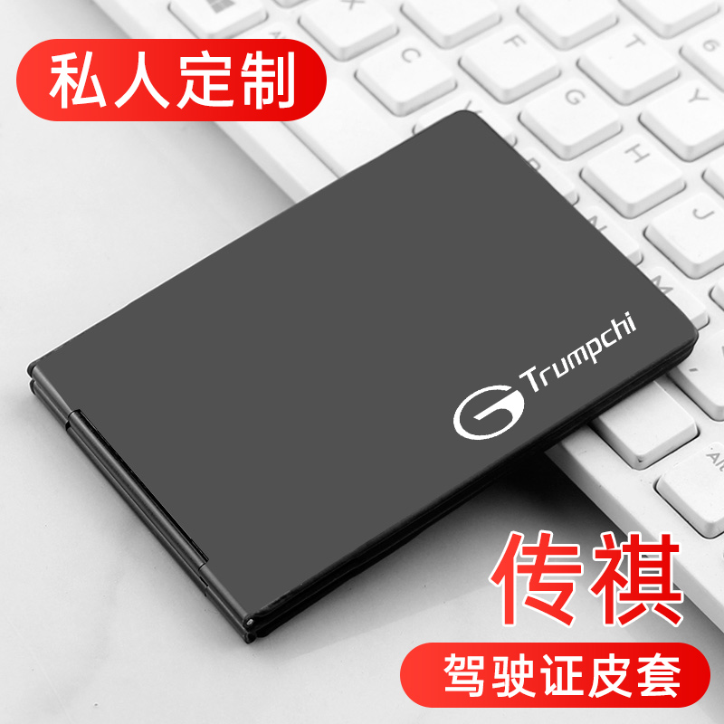 广汽传祺GS87驾驶证铝合金套