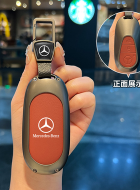 奔驰e300l钥匙套c260l车glc300l高级感a200le级s级女glb220扣c200