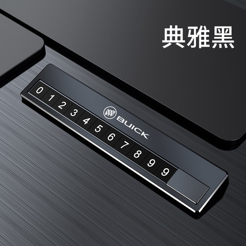 别克停车号码牌GL8昂科威S