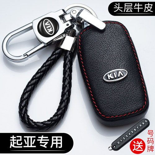 起亚钥匙套K3新智跑真皮汽车套扣