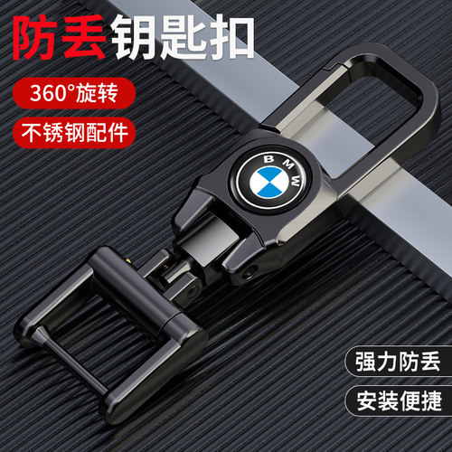 宝马钥匙扣刀锋高档汽车用锁匙扣