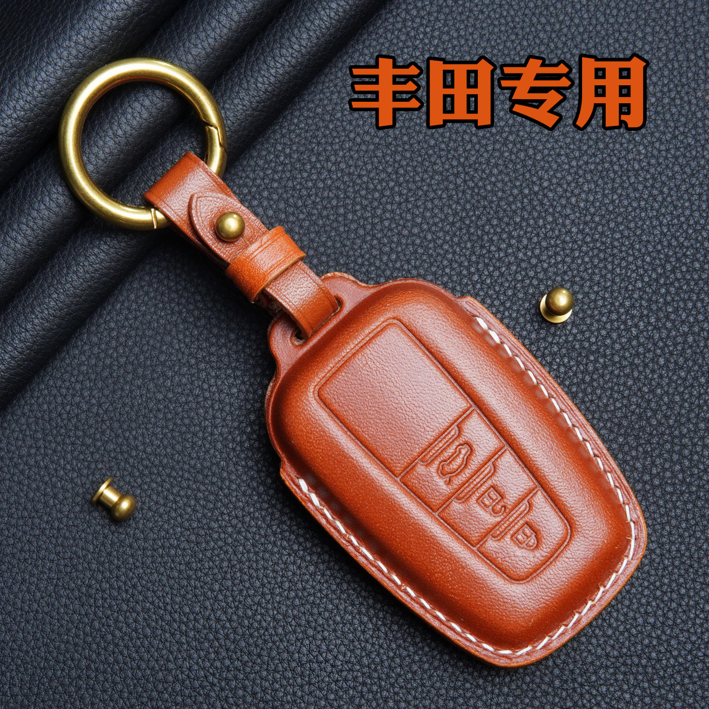适丰田钥匙套凯美瑞亚洲龙卡罗拉图片